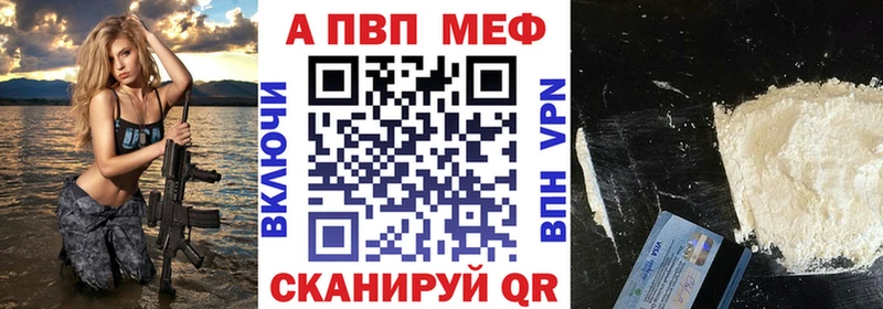 Купить  Шимановск  A-PVP кристаллы 
