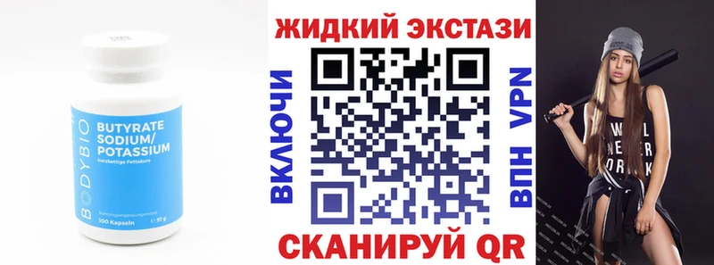 БУТИРАТ бутандиол  Купить закладки  Шимановск 