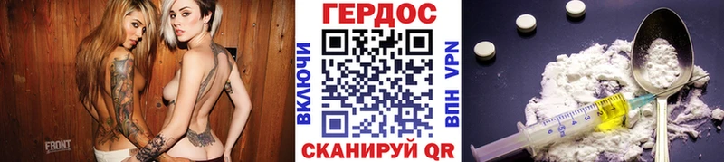 ГЕРОИН VHQ  Купить закладки  Шимановск 