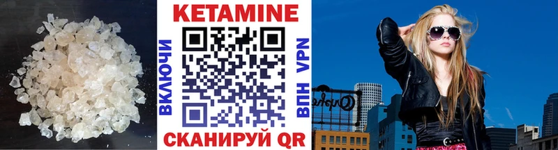 Купить закладки  Шимановск  Кетамин VHQ 