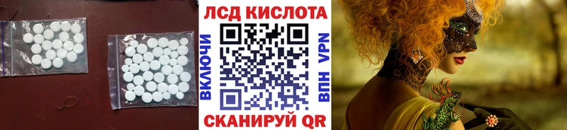 LSD-25 экстази кислота  Купить где  Шимановск 