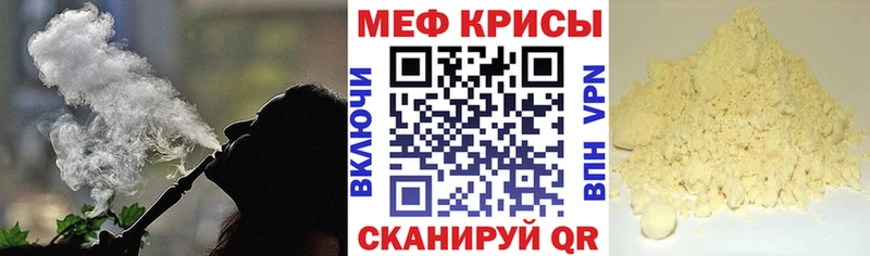 МЕФ мука  Купить закладки  Шимановск 