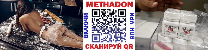 Метадон VHQ  Купить  Шимановск 