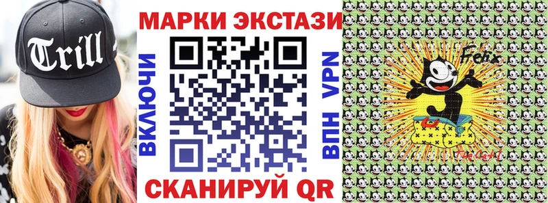 Купить  Шимановск  Наркотические марки 1,8мг 